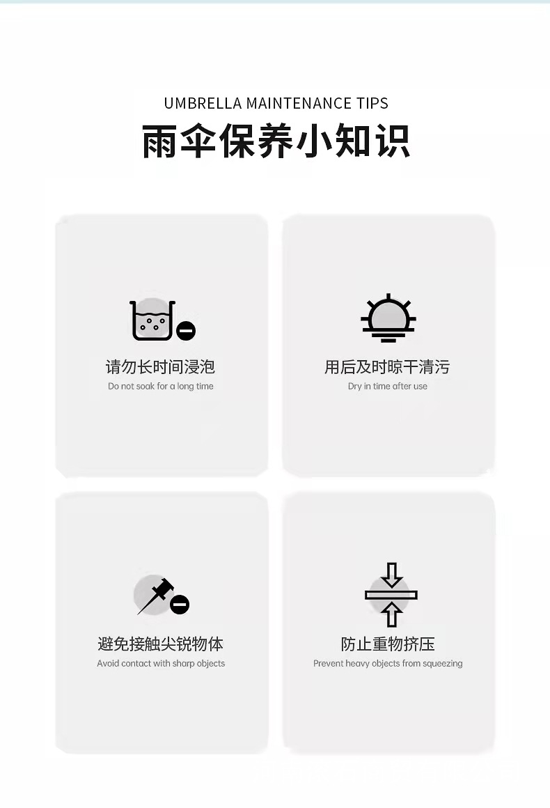 黑胶超泼水晴两用