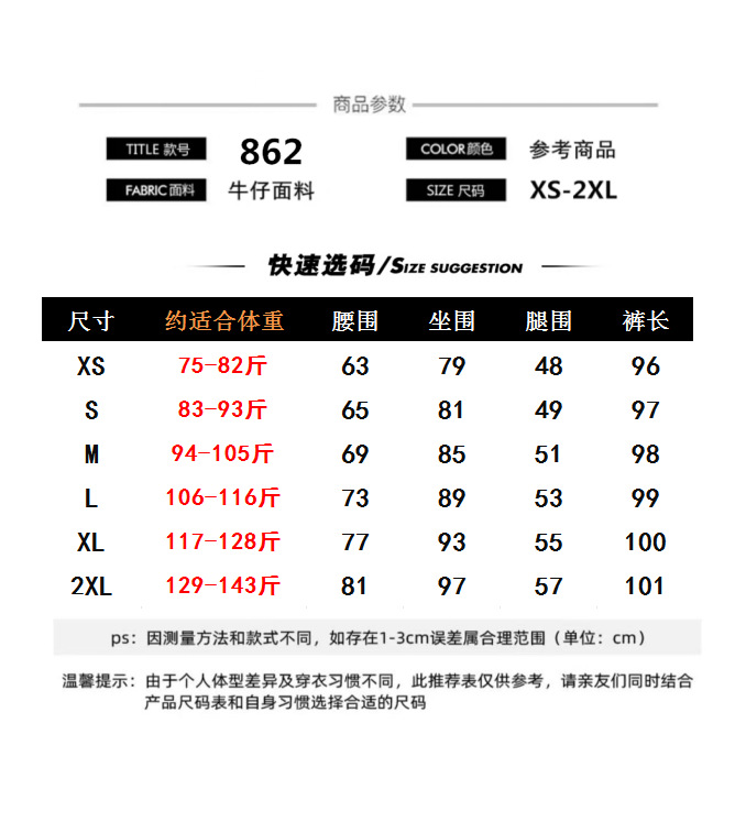 862尺