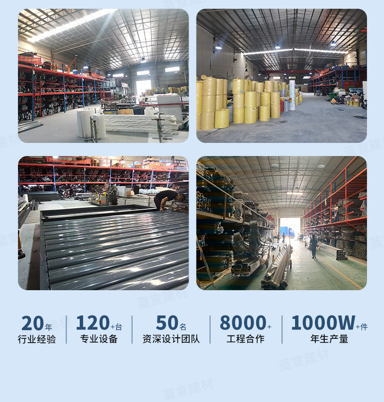 详情页-佛山市蓝宣建材有限公司-02_04