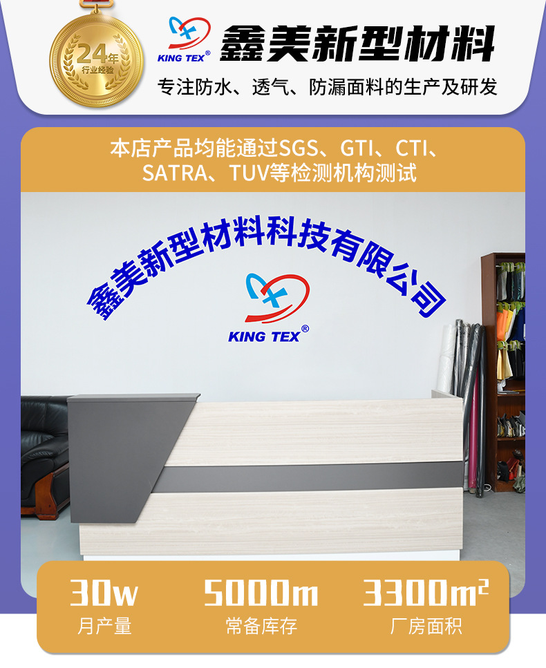 鑫美新版详情页_01