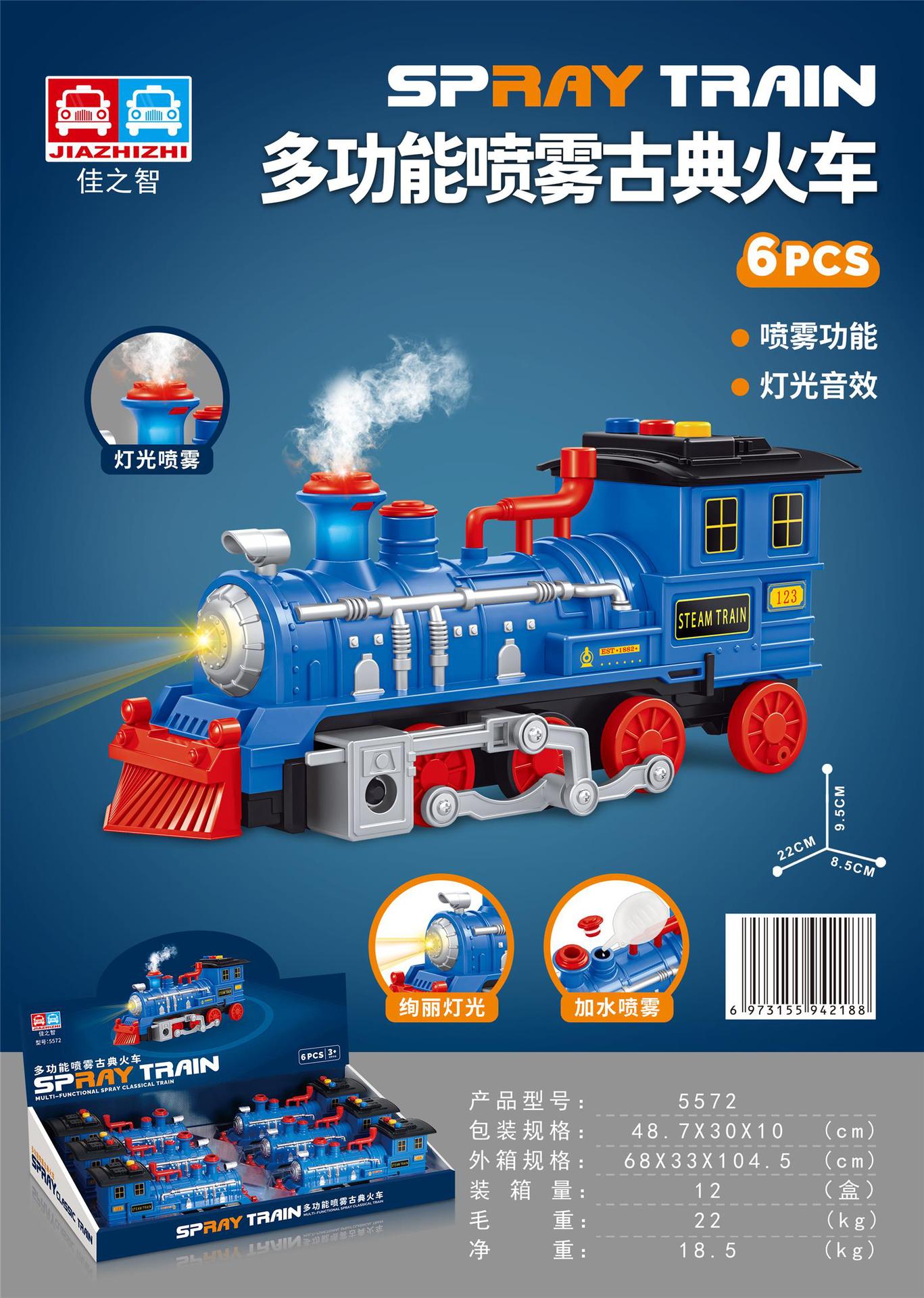 5572