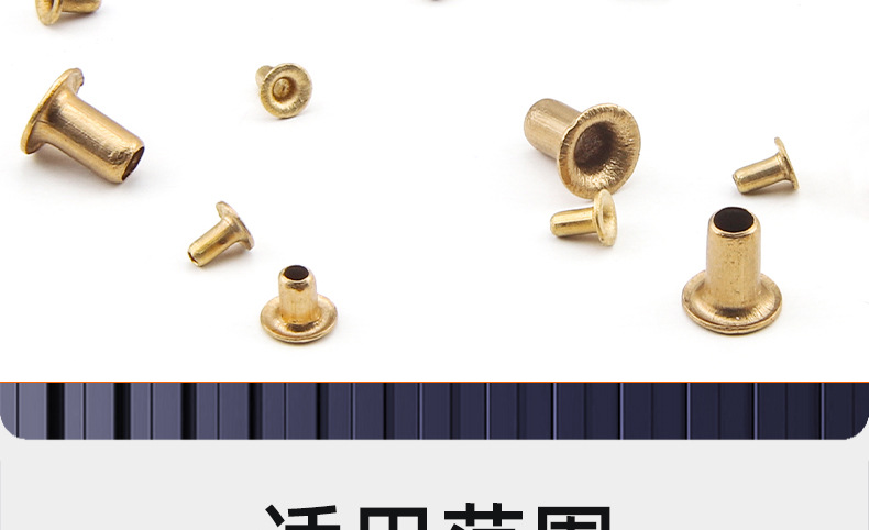 铜鸡眼空心铆钉_03_18.jpg