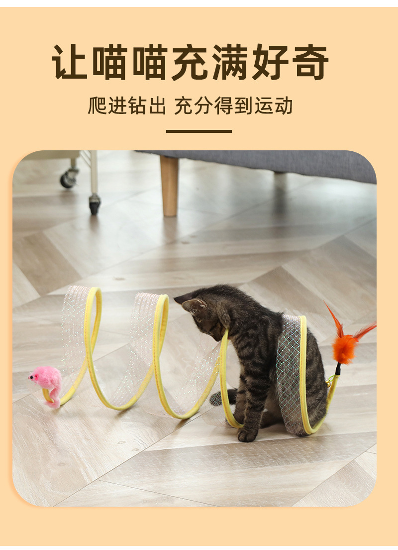 猫隧道宠物玩具