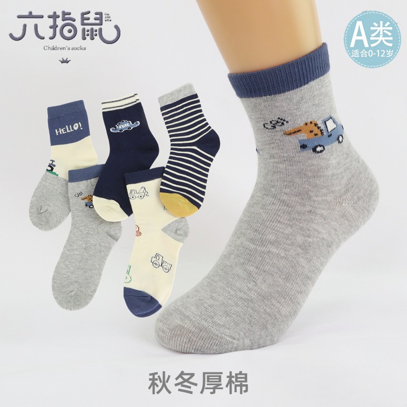 六指鼠681F-25男 (1)