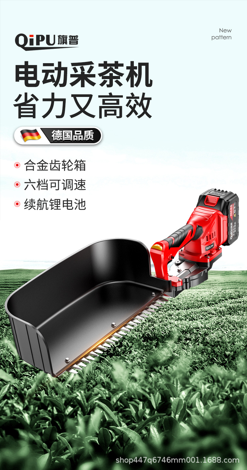 采茶机详情页_03.jpg