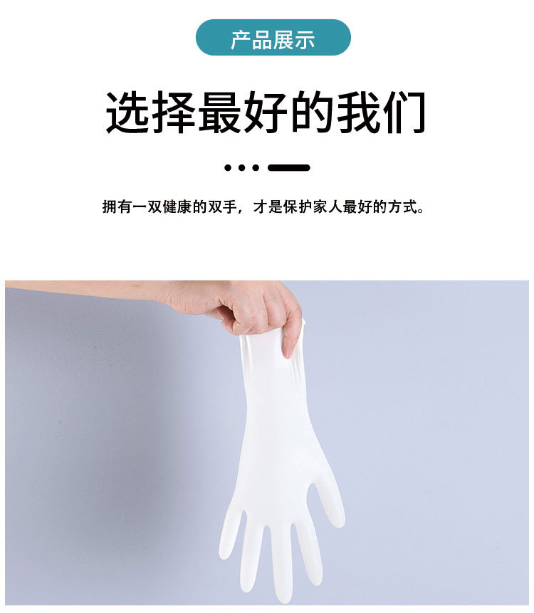 乳胶手套_14