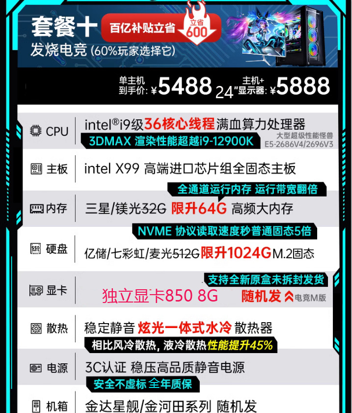 10 5488 5888