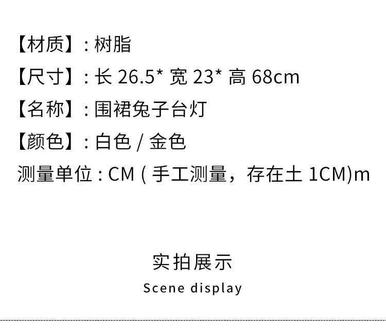 兔子灯_06.png