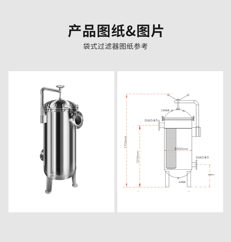 袋式过滤器详情页_06