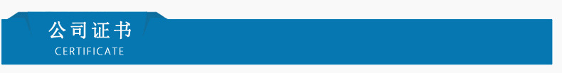 公司证书.jpg