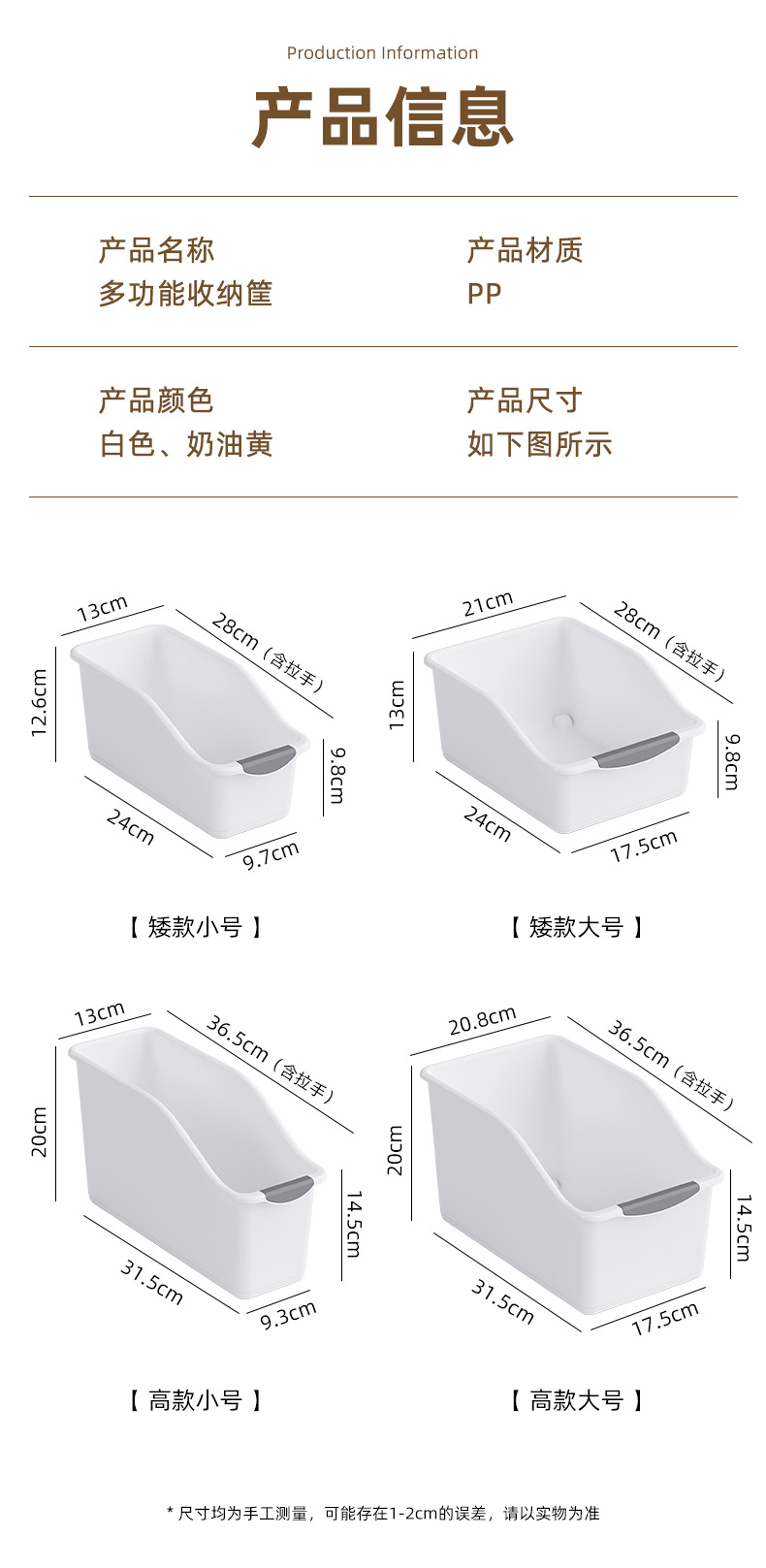 斜口收纳筐_13.jpg