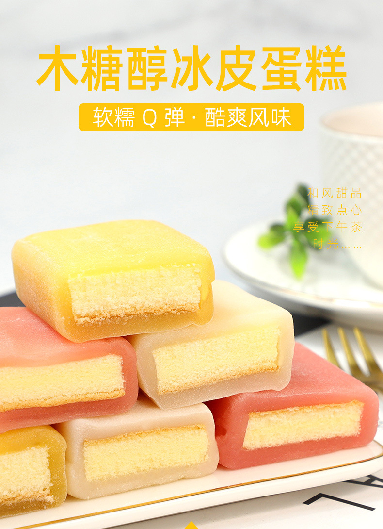 冰皮蛋糕_01.jpg