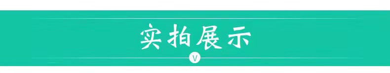 实拍展示.jpg