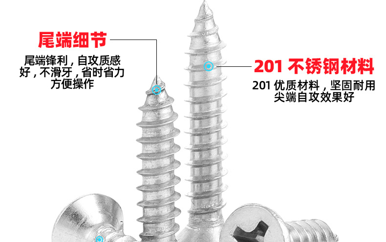 201不锈钢KA十字沉头自攻螺丝_03_12.jpg