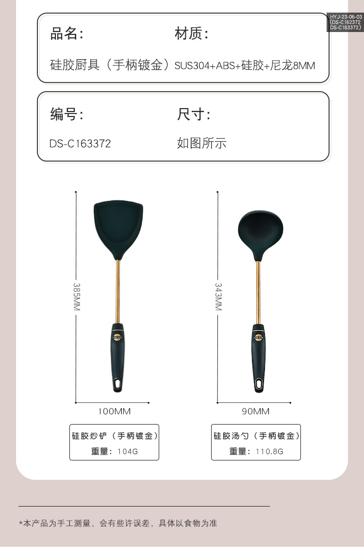 硅胶锅铲_07.jpg