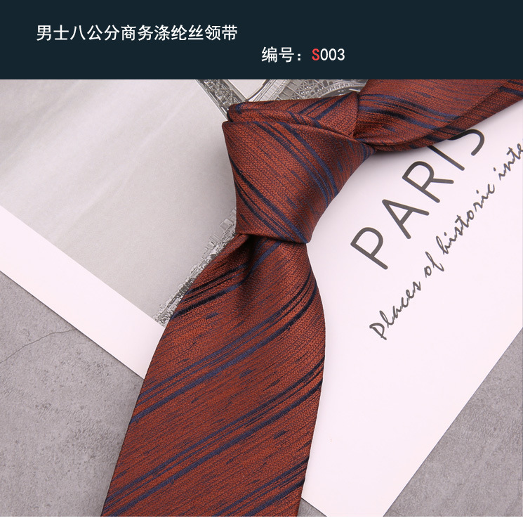 领带003