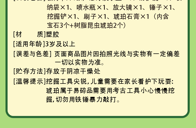 琥珀昆虫详情页_09.gif