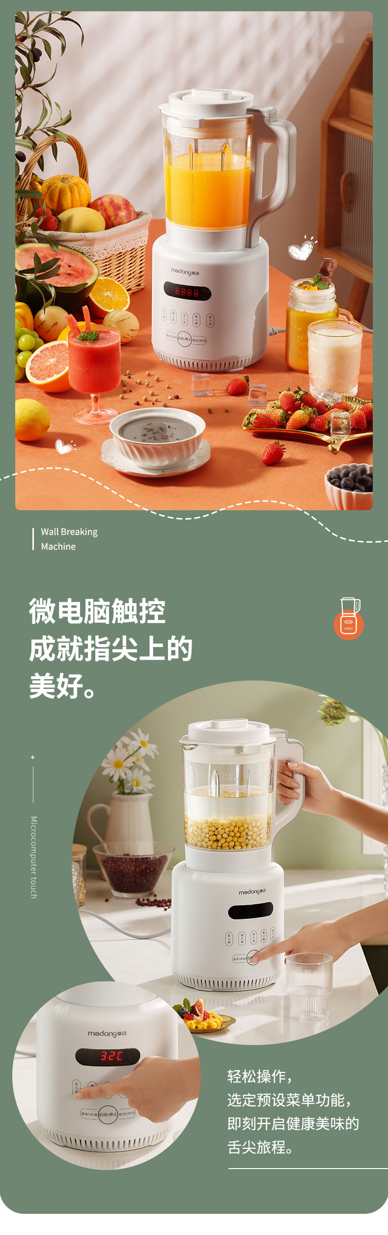 破壁机其他平台 (3).jpg