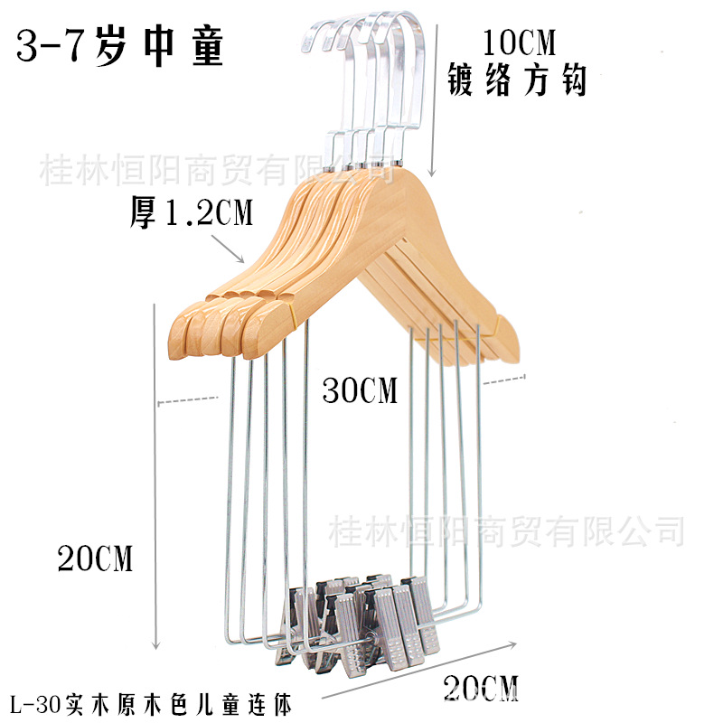 LL-30实木原木色儿童连体