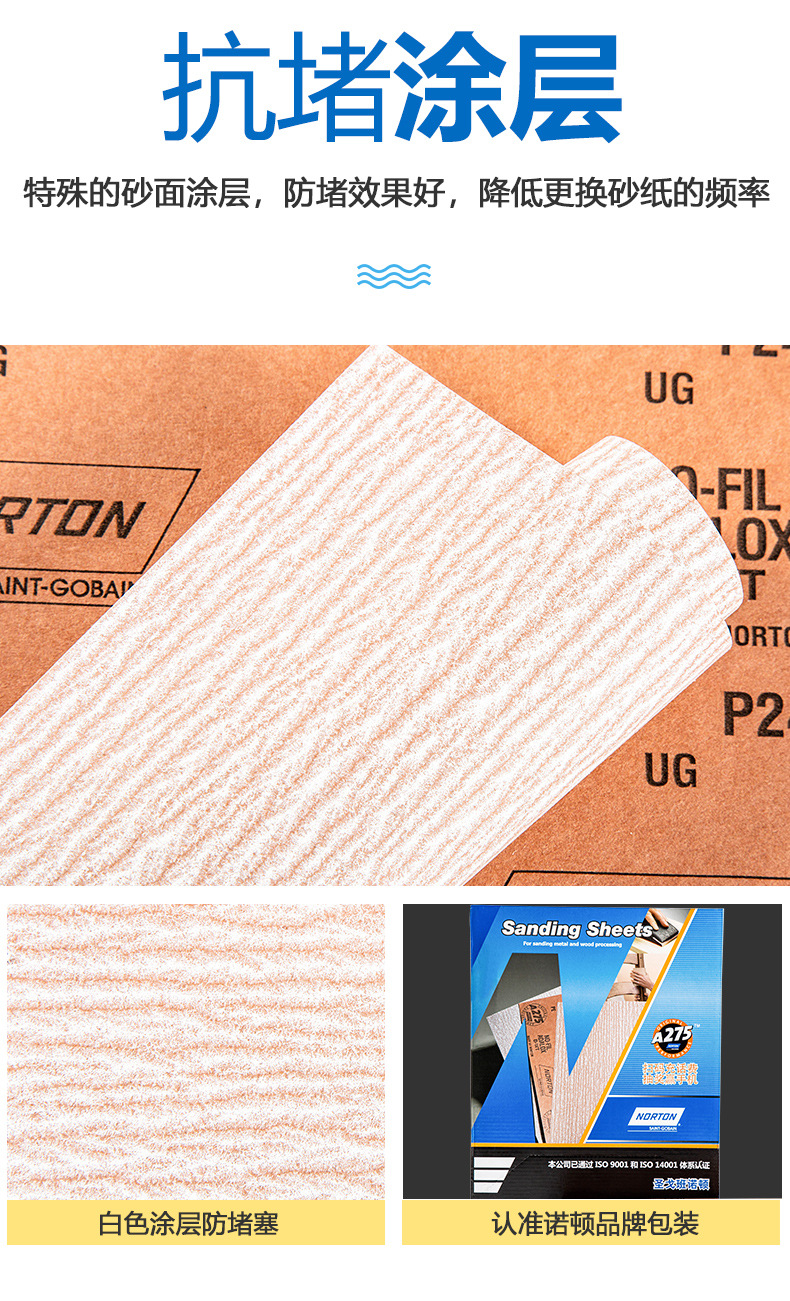 A275砂纸详情_08.jpg