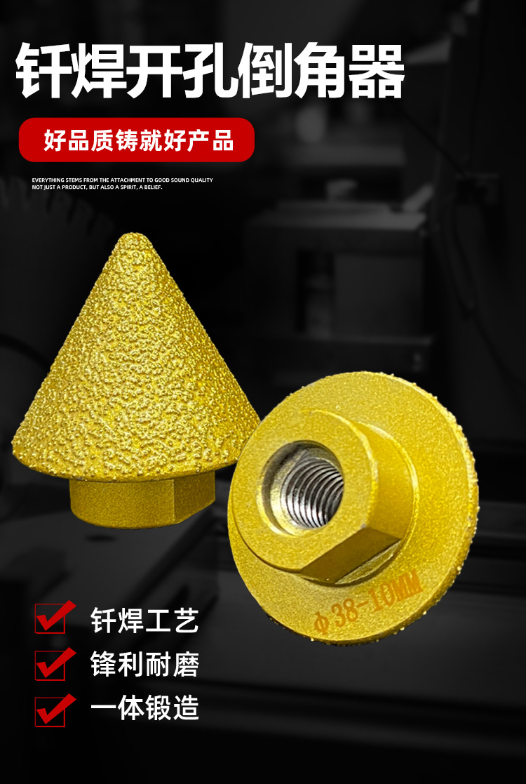 钎焊倒角器_01