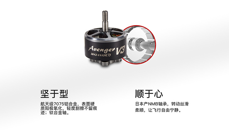 Avenger-2812-V3-中文_02.jpg
