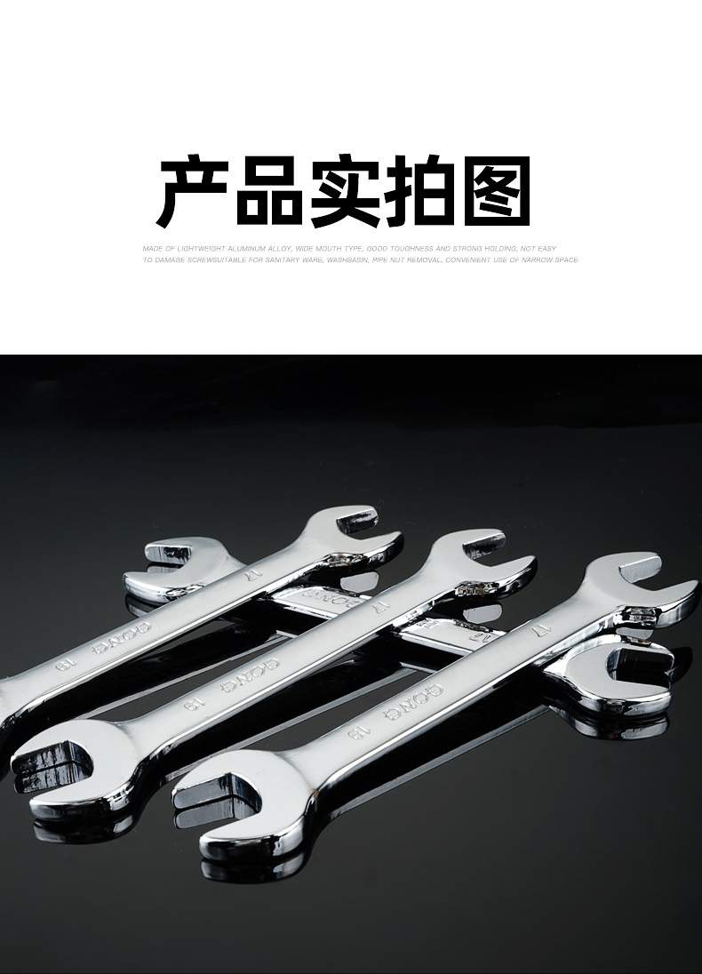 镜面开口呆扳手描述_08