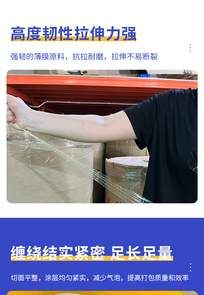 胶带详情页_04