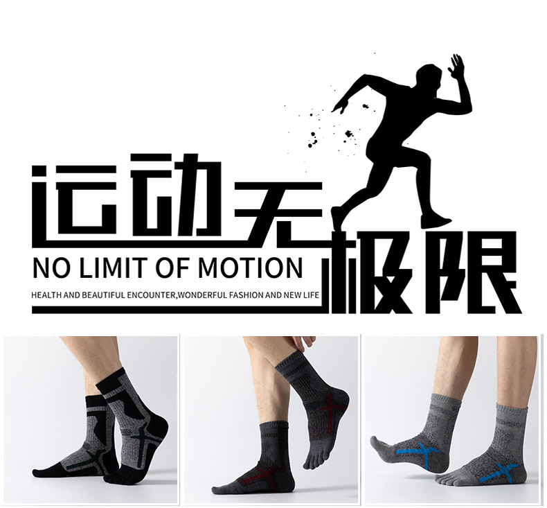 男士骑行五指袜_01.jpg
