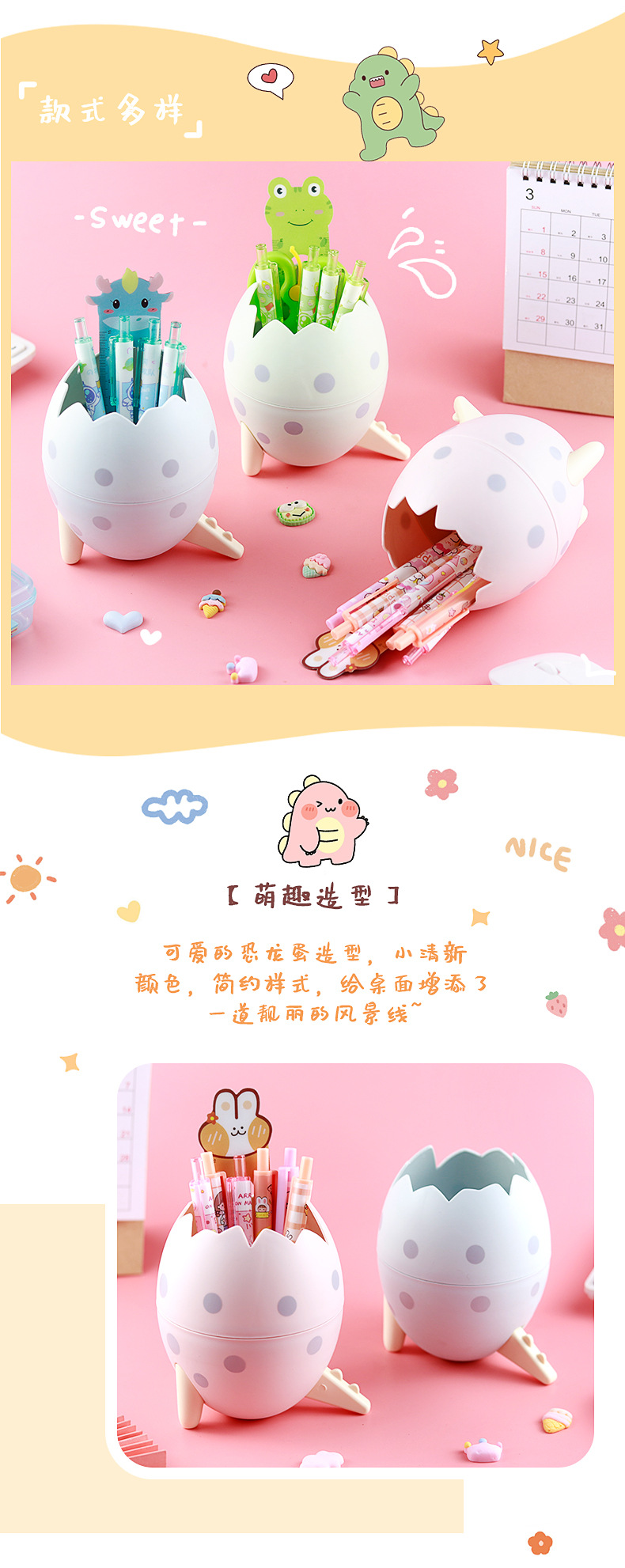 萌趣恐龙笔筒_06