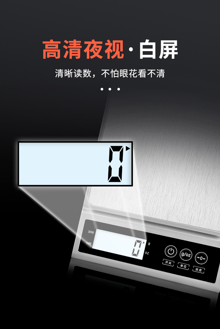 X9厨房秤_详情_04.png
