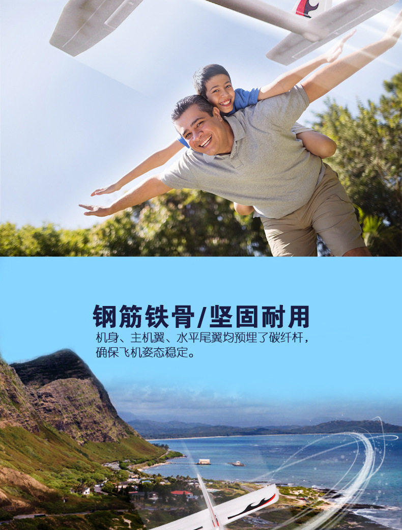 飞熊FX707大型可改装固定翼泡沫飞机