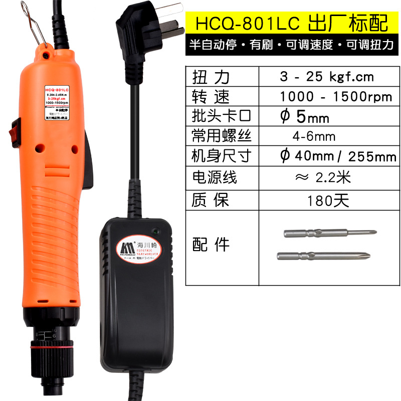 HCQ-801LC选项.jpg