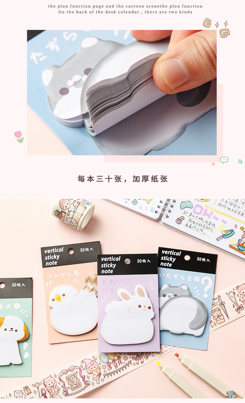 动物屁屁便利贴_06.jpg