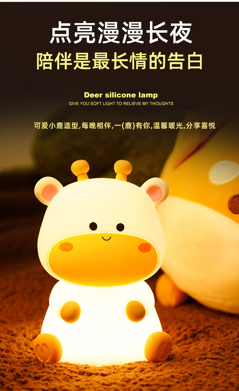 小鹿夜灯详情_03.jpg