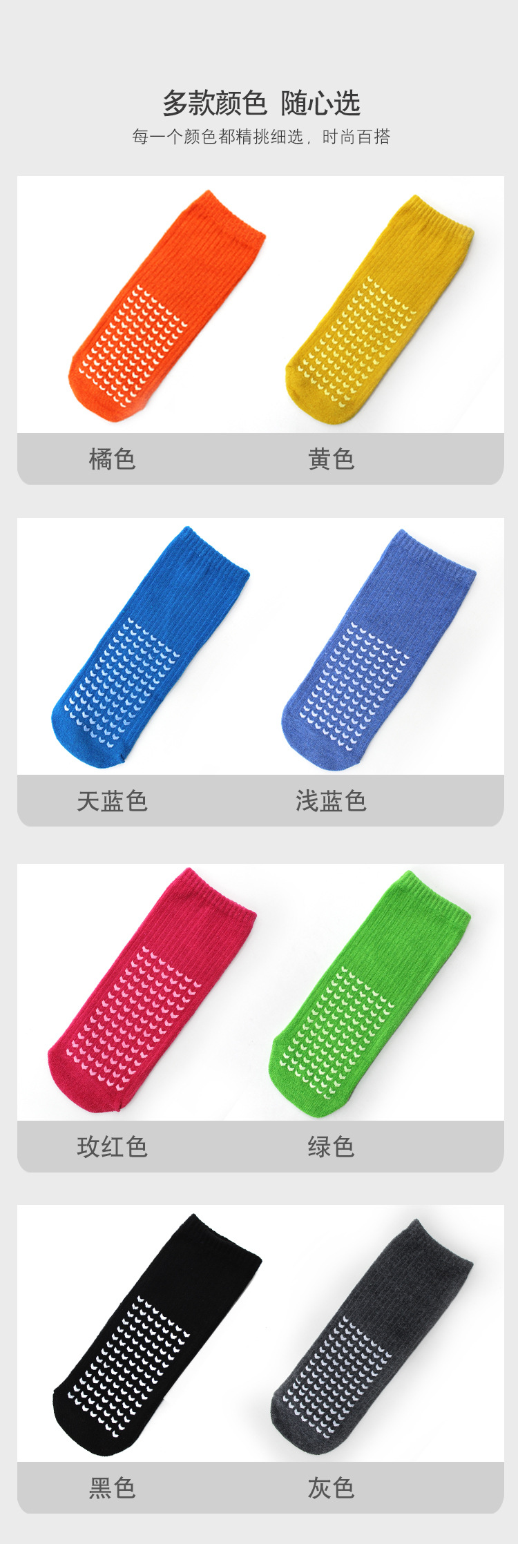 点胶棉袜_04.jpg