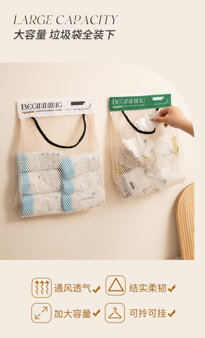 收纳网袋