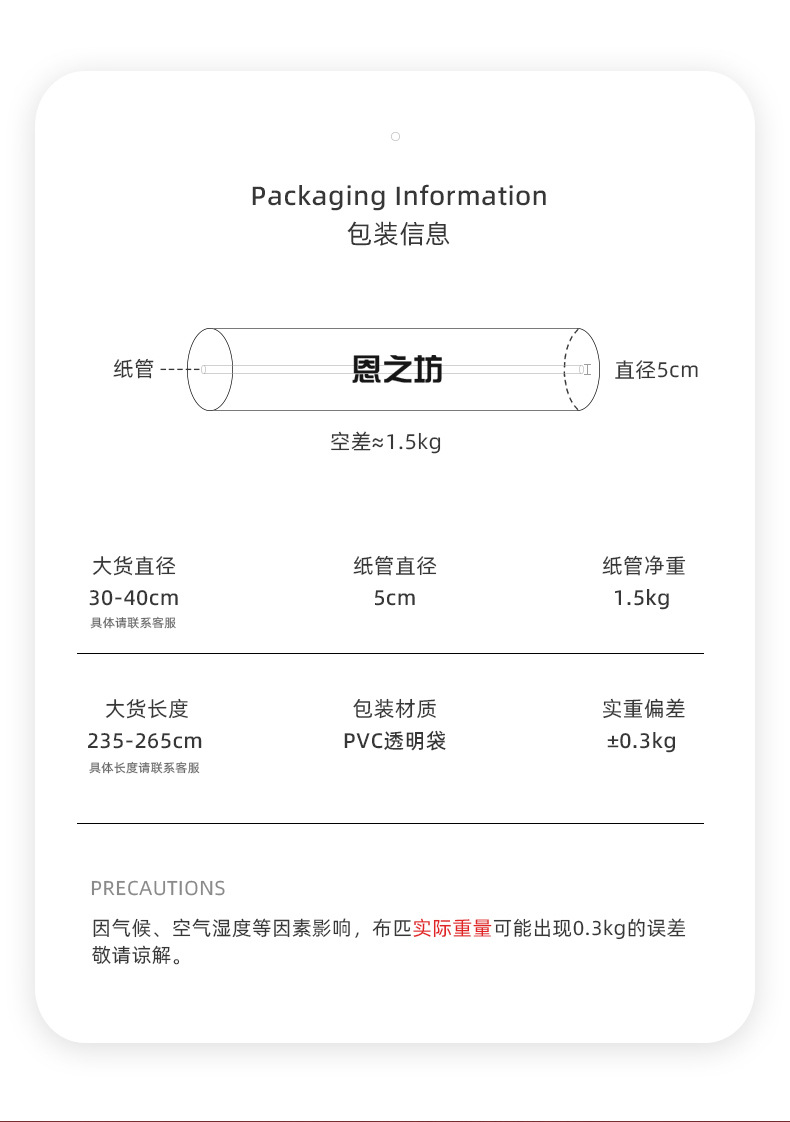 全棉纯色双层纱面料详情_10