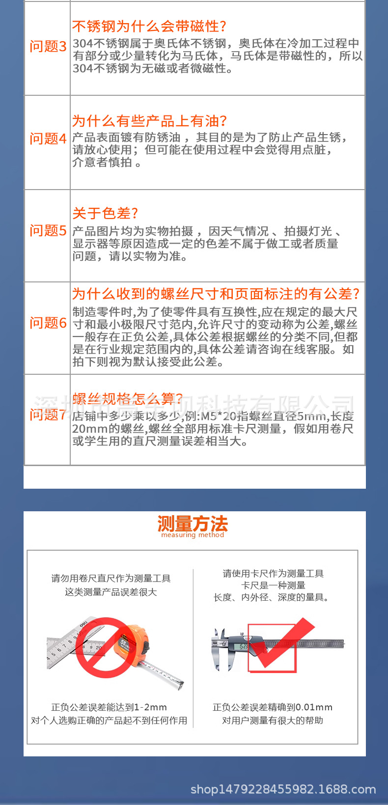 高车坝弹簧螺丝详情页_06.jpg