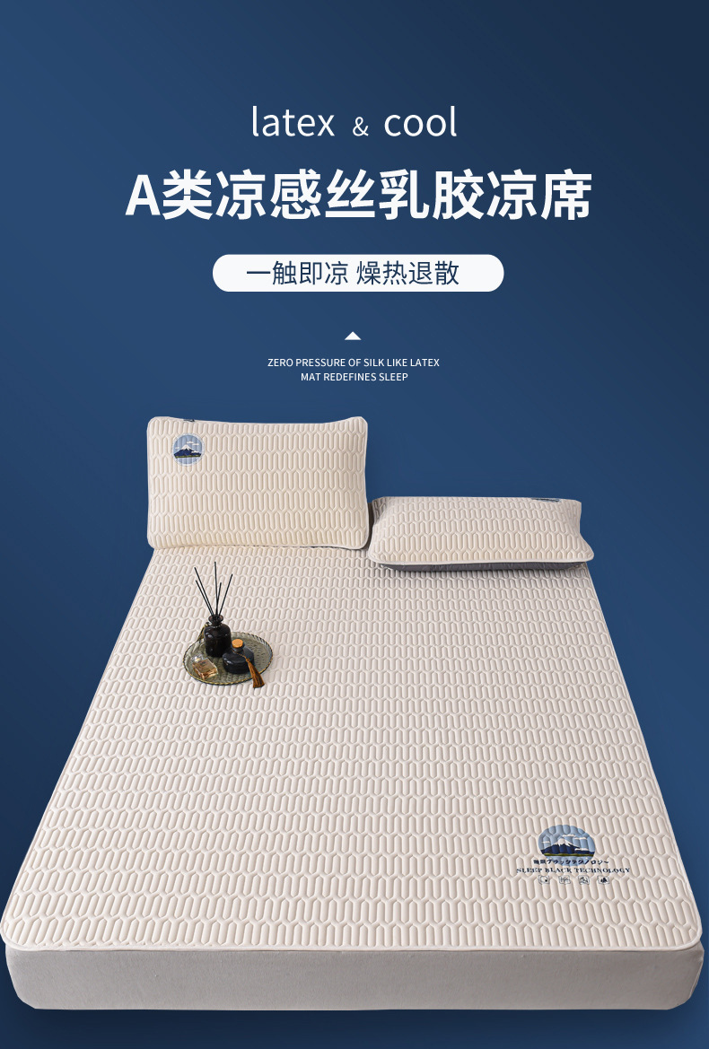 复制_ALEX泰国A类天然乳胶凉席可水洗夏季冰.jpg