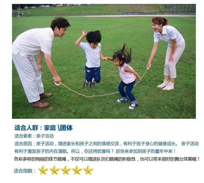 JL-0701A 2.8c健乐计数跳跃绳