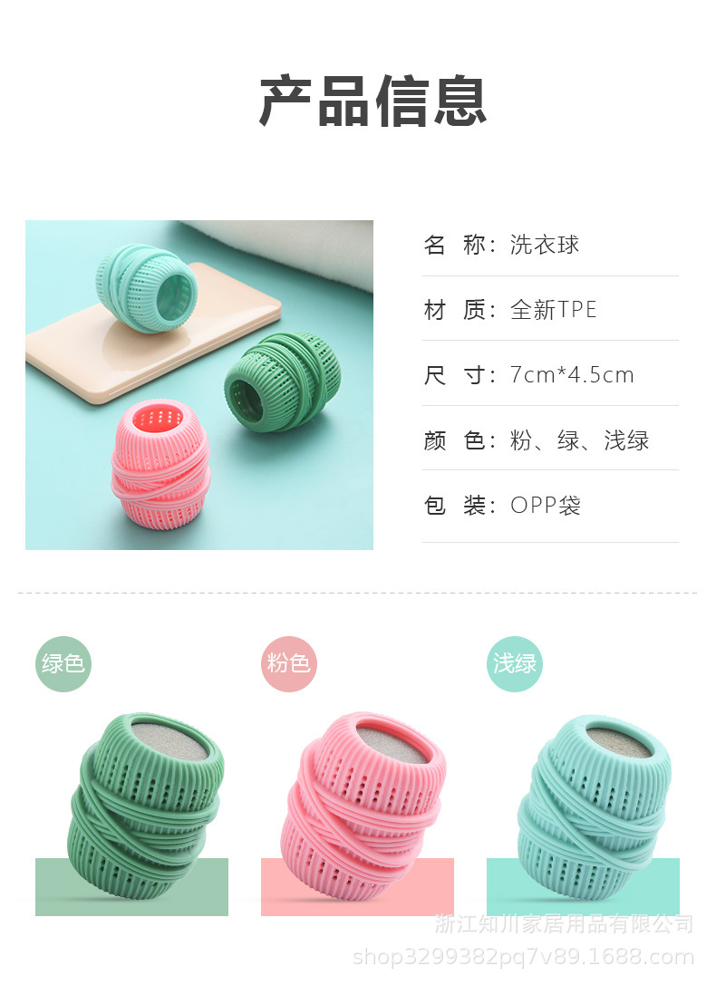 洗衣球_03.jpg