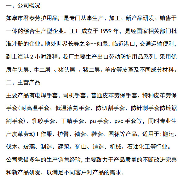 工厂