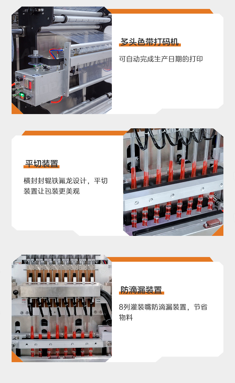 LD560L-8列+液体果冻+郭蕴琪-详情页_08.jpg