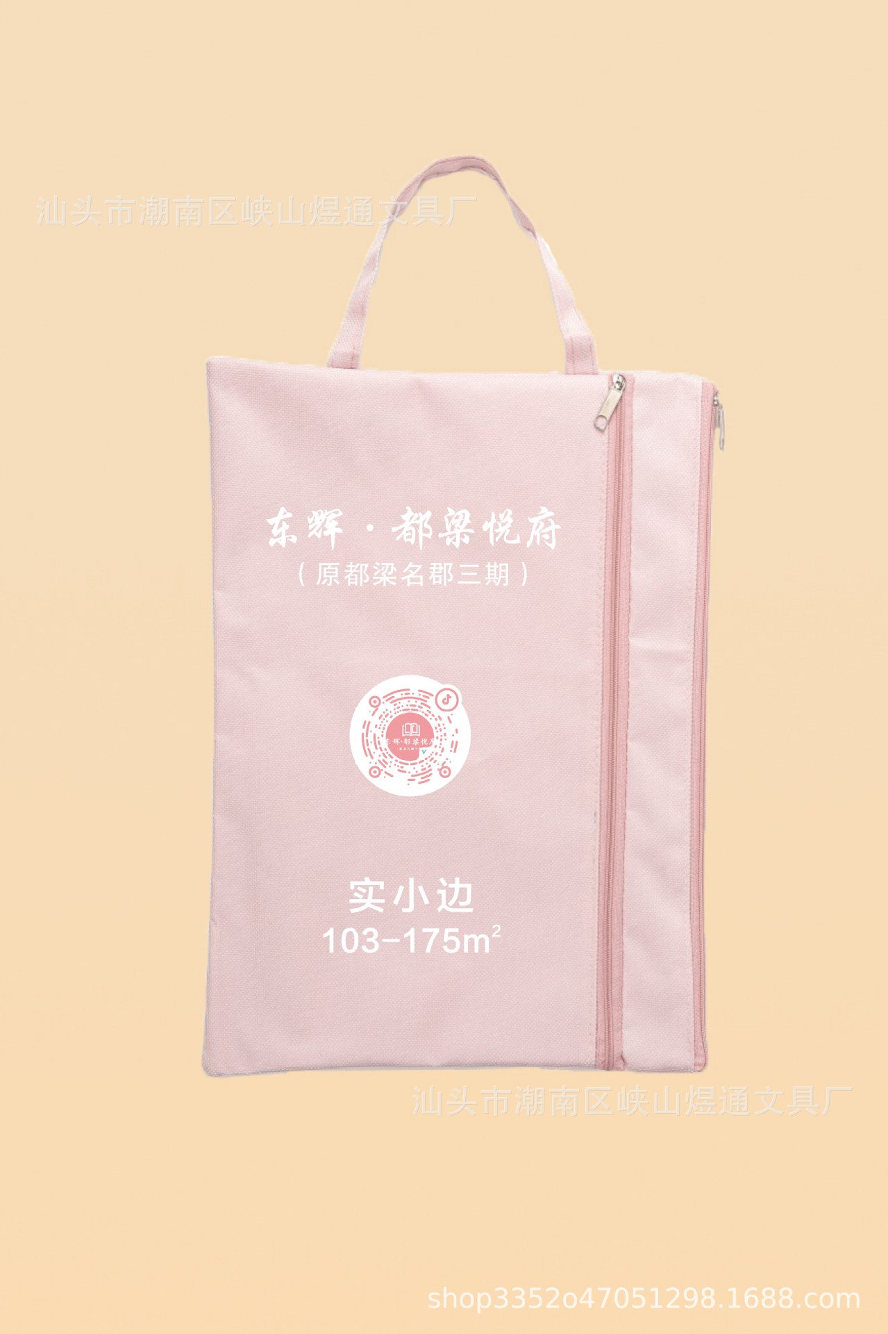 东辉都梁悦詂2
