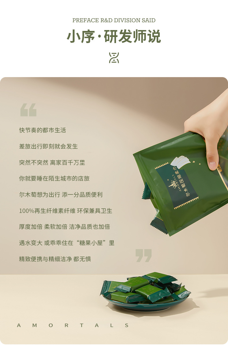 绿色压缩毛巾详情页_04