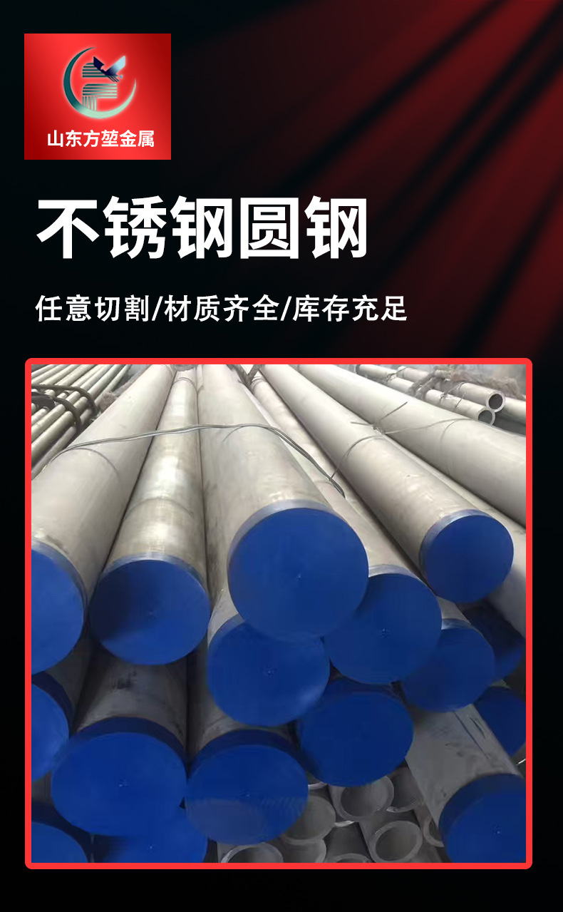 不锈钢圆钢详情页_03.jpg