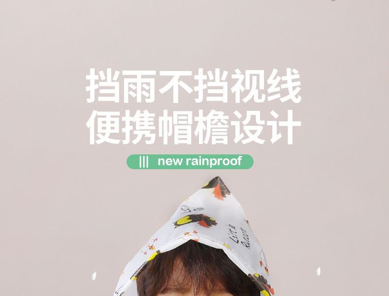 儿童印花雨衣内装_04