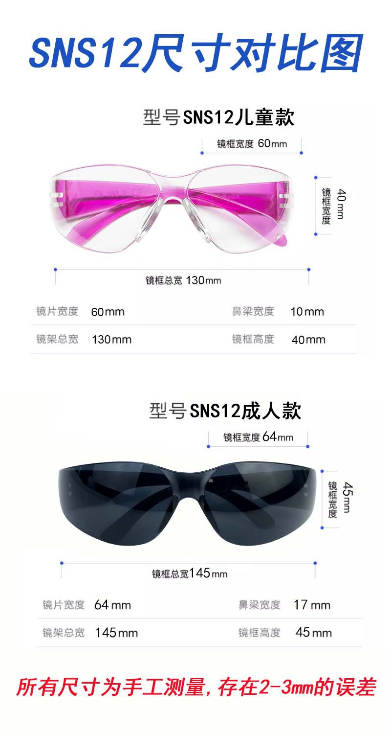 SNS12尺寸图-1.jpg