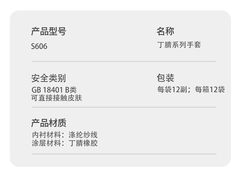 S606手套_05.jpg